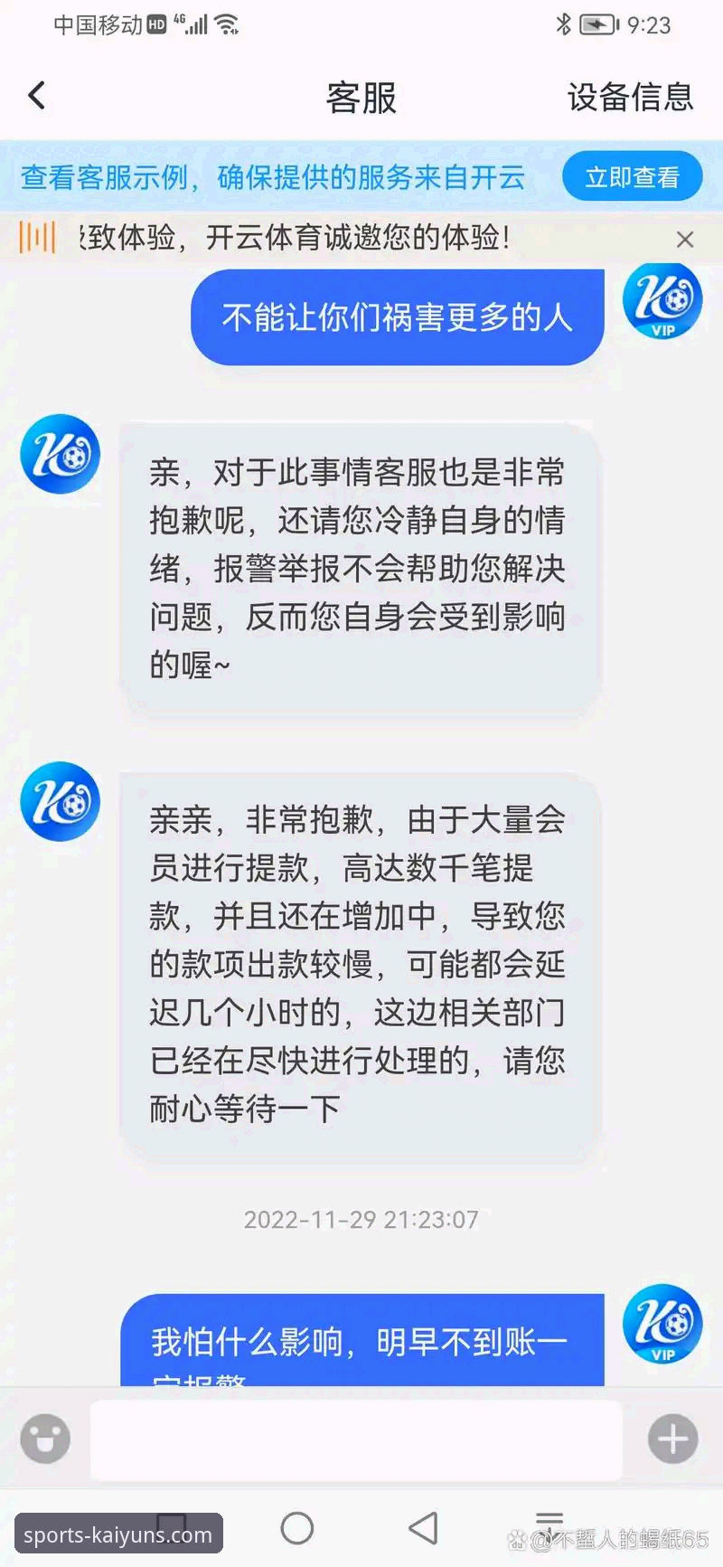 开云赛事数据手机版 揭秘开云赛事数据手机版:专业体育平台背后的技术真相