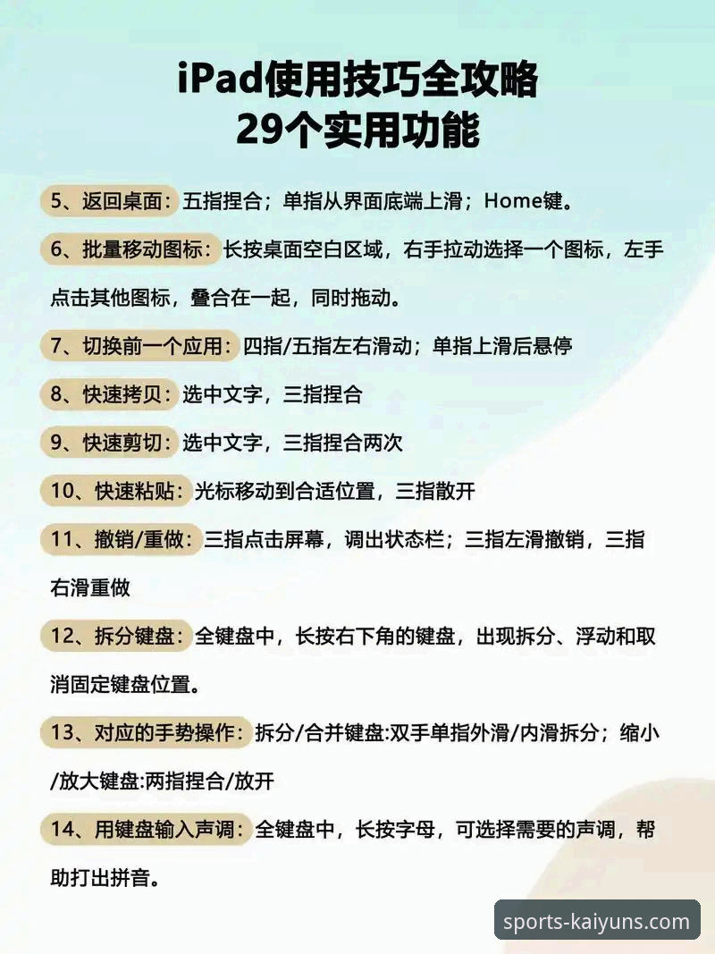 开云体育平台 新手必看:开云体育平台使用心得,从入门到精通的完整指南