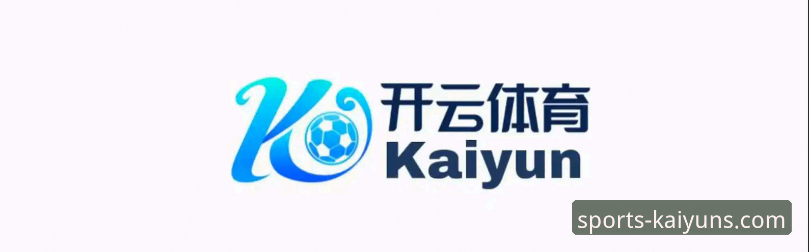 开云体育版本更新下载不了怎么办 开云体育版本更新下载失败全面解析:从根源到解决方案的深度分析